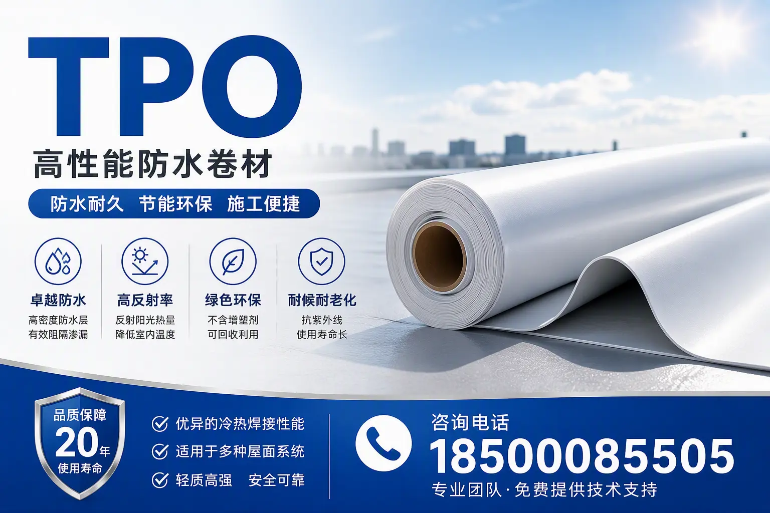 tpo材料的环保特性,助力云浮企业实现可持续发展